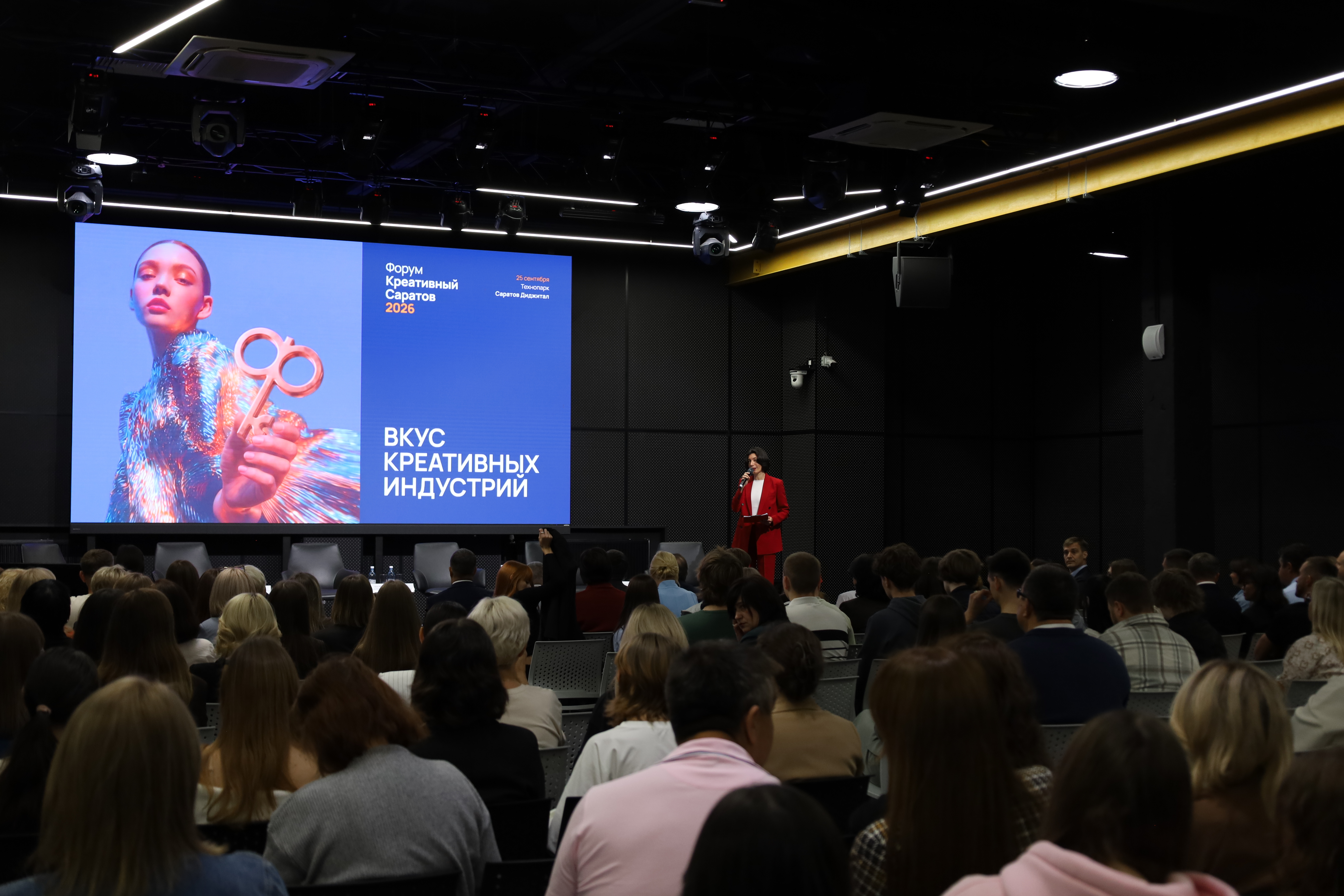 В Саратове прошел III форум креативных индустрий «Креативный Саратов»