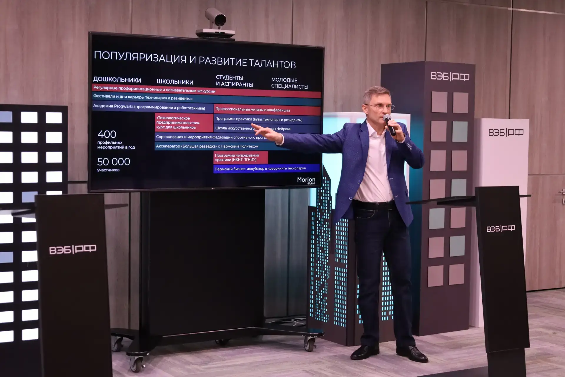В Саратовской области технологические компании могут стать резидентами технопарка