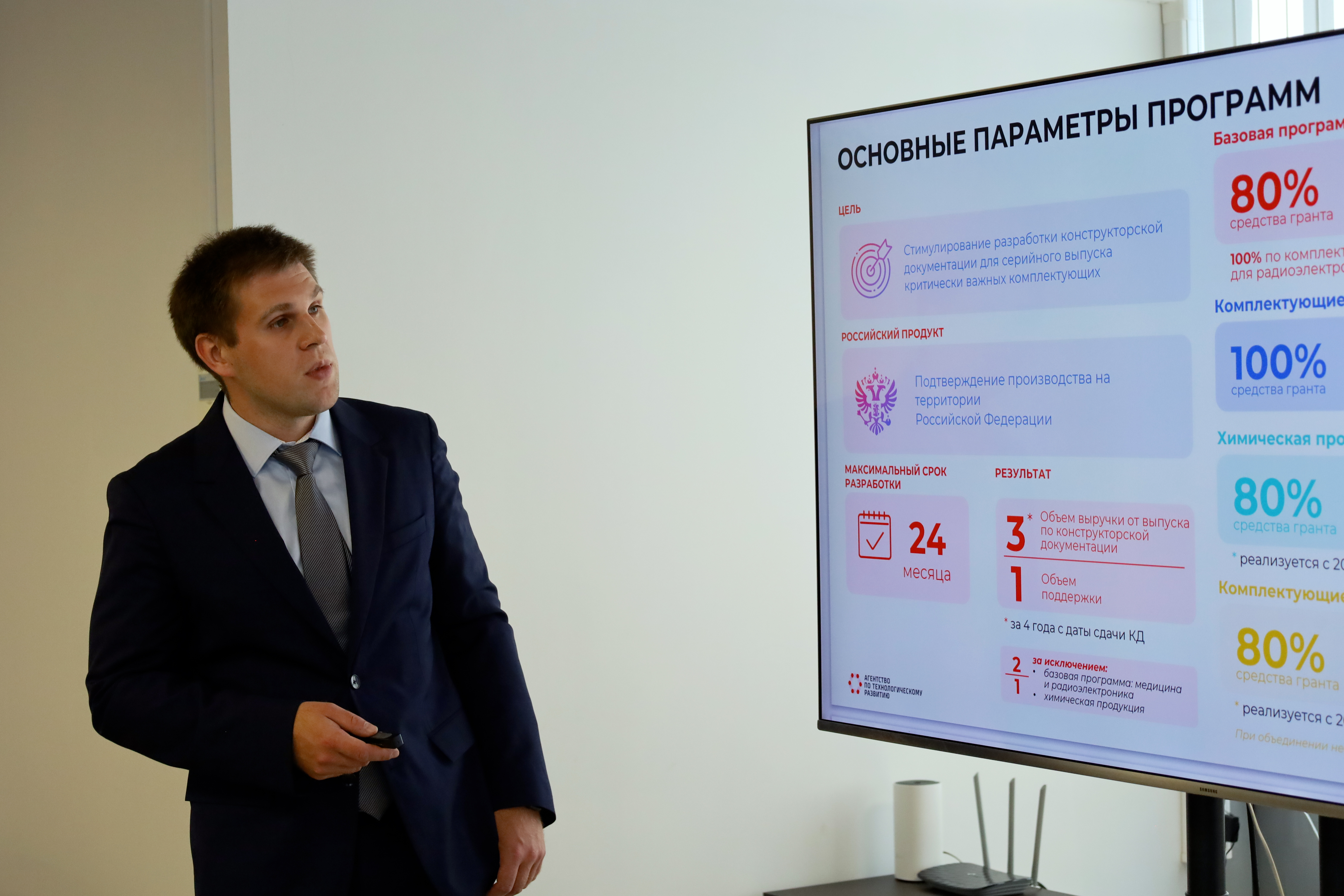 В Саратовской области состоялась деловая встреча по вопросам грантовой поддержки технологического бизнеса